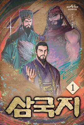 삼국지 1
