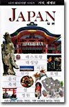 JAPAN 일본