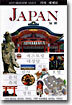JAPAN 일본