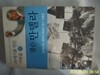 어린이작가정신.앤 크레이머 / 넬슨 만델라 (20세기를 만든 사람들 11) - 정보란참조