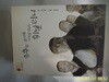 나라말.류수열 / 춤추는 소매 바람을 따라 휘날리니 - 정보란참조