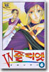 W줄리엣 6