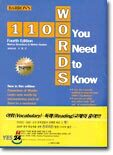 1100 WORDS YOU NEED TO KNOW