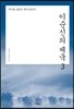 이순신의 제국 3