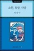 소원, 욕망, 사랑