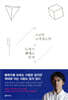 고쿠분 고이치로의 들뢰즈 제대로 읽기