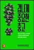 겁나게 중요한 충고