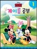 Disney 계이름 공부 1