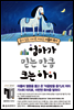 엄마가 믿는 만큼 크는 아이