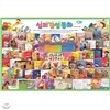 [한국헤밍웨이] 심리감성동화 [전61권+CD12장]