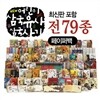 [한국삐아제]퍼킨스 어린이 삼국유사 삼국사기