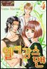 [그레이로맨스] 엘레강스맨 04화