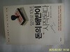 흐름출판.로버트 기요사키 / 앞으로 10년, 돈의 배반이 시작된다 (부자 아빠가 되는 마지막 기회)밑줄친부분 많음 - 정보란참조