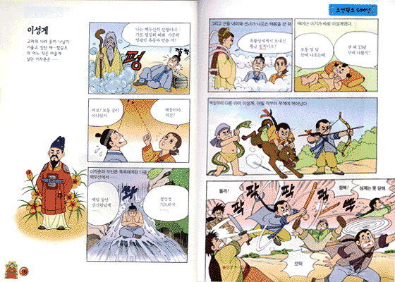 조선 왕조 500년