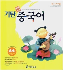 기탄 뿌뿌 중국어 A4