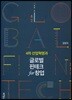 4차 산업혁명과 글로벌 핀테크 for 창업