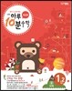 하루10분 초등수학 계산편 2단계 1학년 2학기 (2025년용)