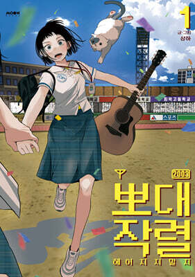 뽀대작렬 1