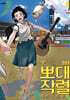 뽀대작렬 1