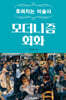모더니즘 회화