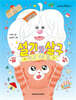 설기와 살구(작가 친필 사인본)