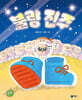 불량 진주