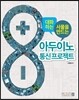 아두이노 통신 프로젝트