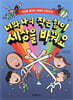 너와 나의 작은 힘이 세상을 바꿔요
