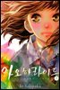 아오하라이드 07권