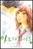 아오하라이드 05권