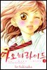 아오하라이드 03권