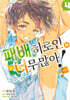 패배히로인이 너무 많아! @comic 4