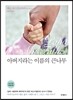 아버지라는 이름의 큰나무