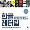 한글 레터링