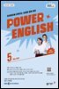 EBS 라디오 POWER ENGLISH 2026년 5월호