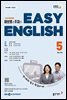 EBS 라디오 EASY ENGLISH 2026년 5월호
