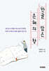 한글 담은 은혜의 창