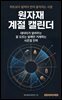원자재 계절 캘린더