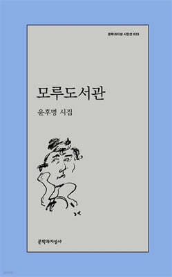 모루도서관
