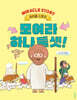 모여라 하나 둘 셋!