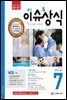 2015 최신이슈&상식 7월호