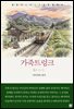 가죽 트렁크