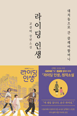 라이딩 인생