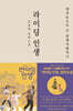 라이딩 인생
