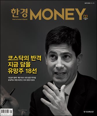 한경머니 252호