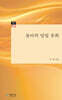 불타의 달빛 유희