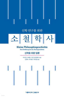소철학사