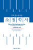 소철학사