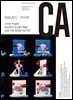 디자인 매거진 CA 2015년 6월호