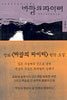바람의 파이터 (중)